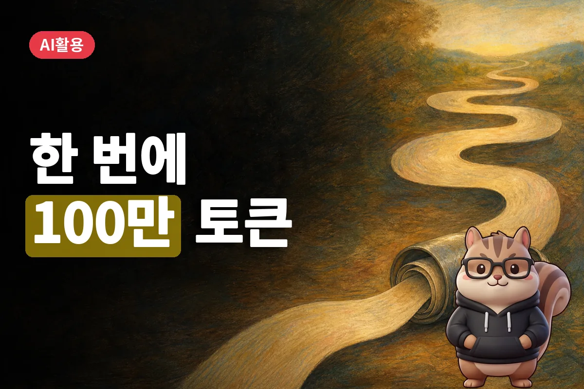오른쪽의 금속 캡슐에서 끝없이 긴 종이 띠가 흘러나오는 모습