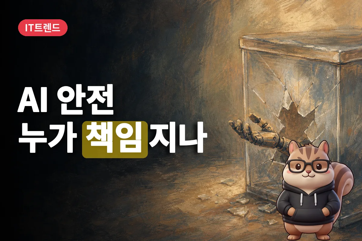깨진 투명한 시험 상자 밖으로 기계 손이 뻗어 나온 모습