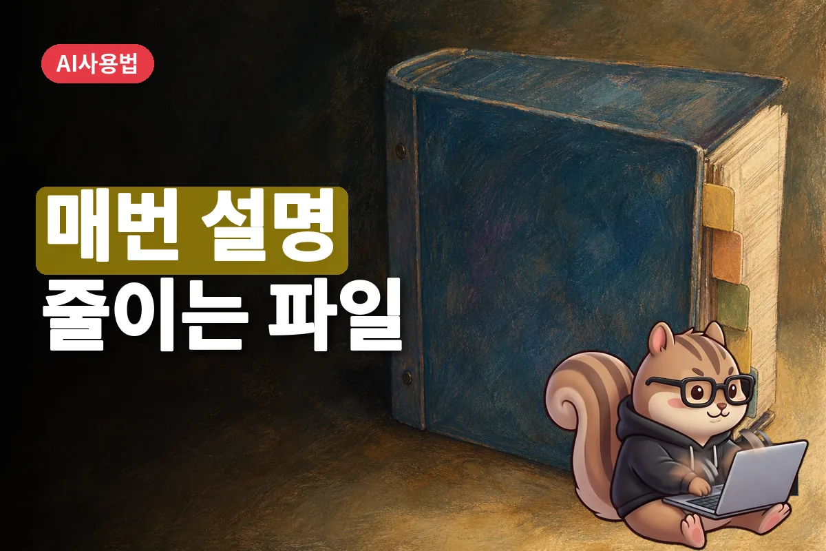 오른쪽에 놓인 여러 칸막이가 있는 프로젝트 안내 바인더