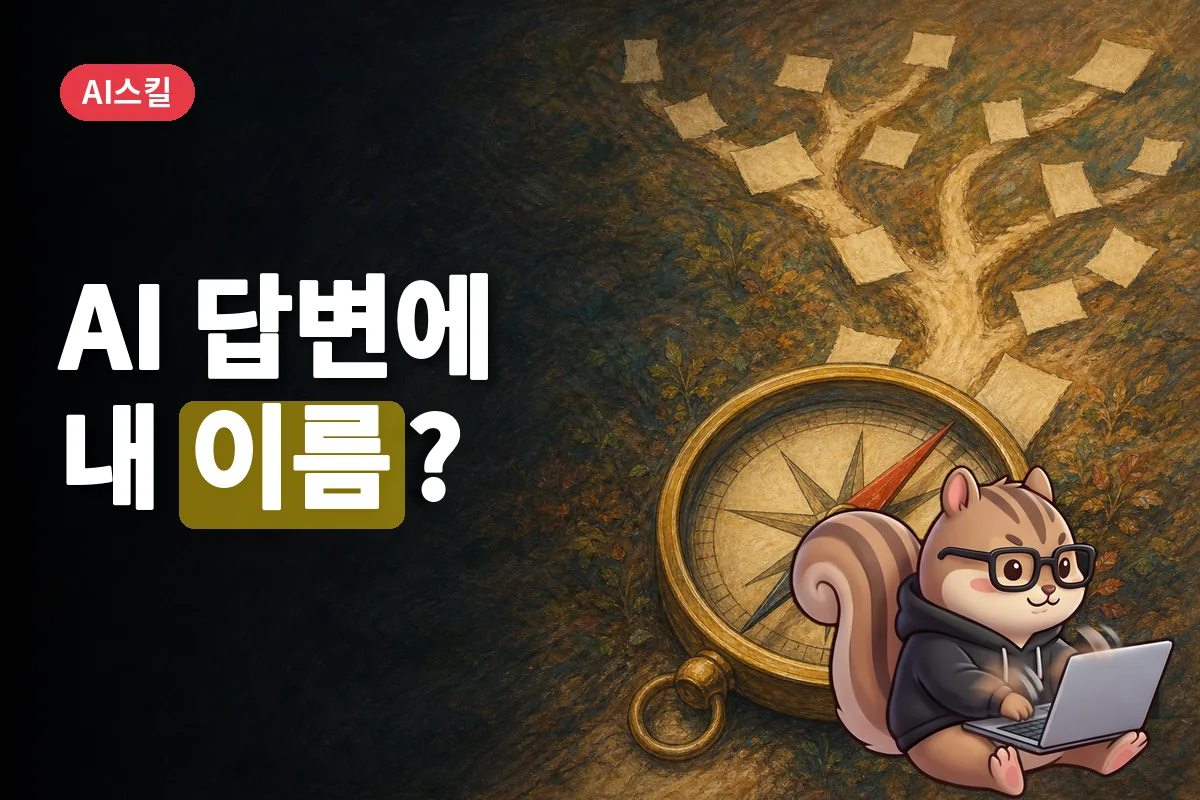 오른쪽의 큰 황동 나침반 바늘이 여러 갈래의 빈 종이 조각 방향을 가리키는 모습.