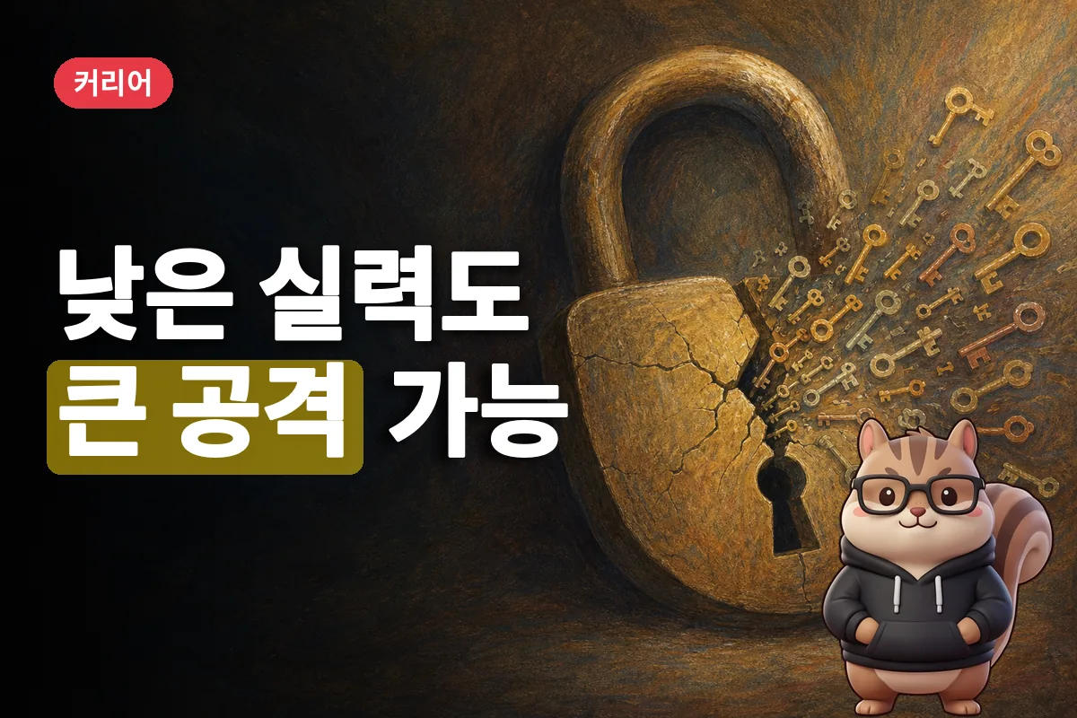 오른쪽의 금 간 자물쇠 틈으로 작은 기계 열쇠들이 몰려가는 모습