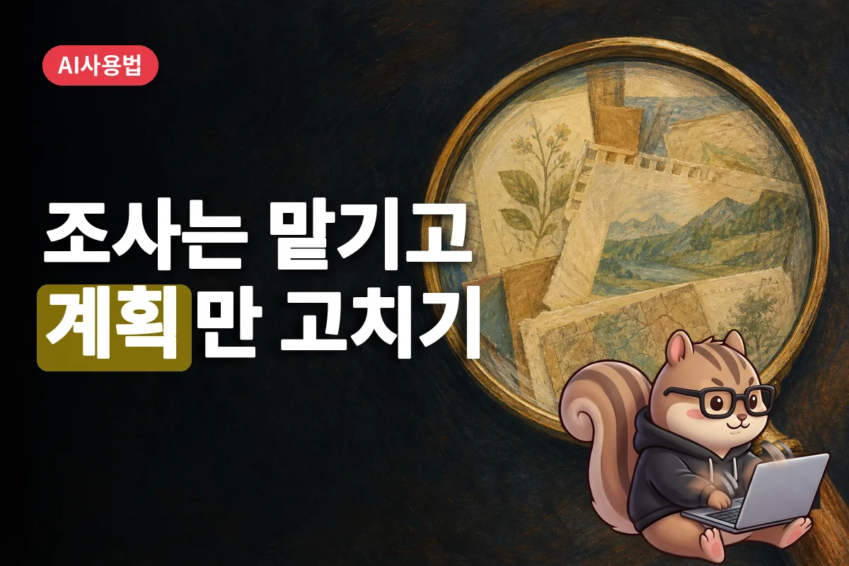 돋보기 렌즈 안에 여러 겹의 조사 문서가 보이는 모습