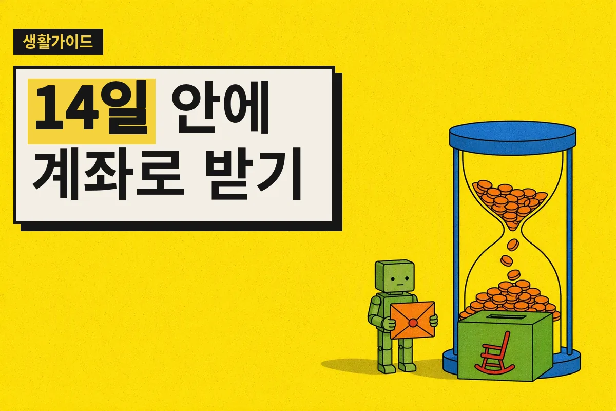 퇴직 서류 봉투를 든 인물 옆에서 모래시계가 퇴직연금 계정 상자로 동전을 쏟는 모습